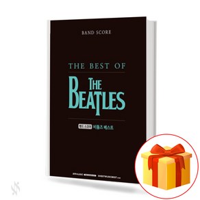 THE BEST OF THE BEATLES [밴드스코어 비틀즈 베스트] Bandscoe Beatles Best 비틀즈피아노악보