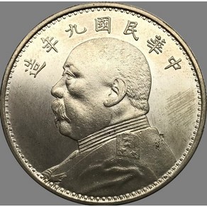 화폐 기념주화 1920 위안시 카이 9 년 1 달러 90% 은화 동전, [02] 은