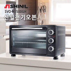 신일 전기 오븐기 SOV-H1500GH 전기오븐 23리터 제빵제과 오븐 그릴 토스트