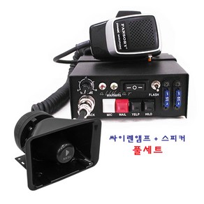 델타 DELTA SE-500 차량용 싸이렌앰프 미니혼스피커 75W 세트, 12V