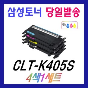 CLT-K405S C405S M405S Y405S 4색세트 재생토너 SL-C422 SL-C423 SL-C470 SL-C472W SL-C473FW CLT-405, 1개