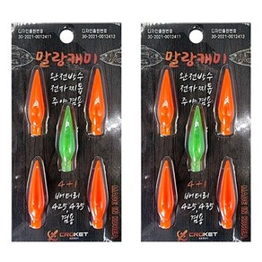 씨타임 크로켓 말랑캐미 주야겸용 전자케미 찌보기 X 2개 묶음