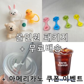 실리콘 빨대 마개 뚜껑 4종 세트 플라워 4개 세트 스타벅스 리유저블 텀블러 전용 뚜껑, 1개