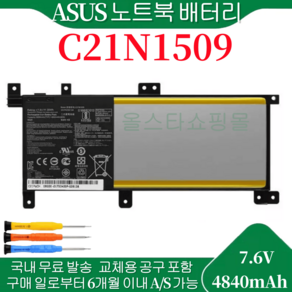 ASUS C21N1509 호환용 X556UQ X556UR X556UV A556U 0B200-01750000 F556U F556UA (무조건 배터리 모델명으로 구매하기) G, 1개