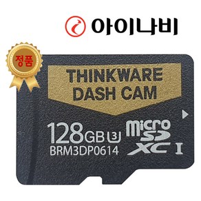 아이나비 정품 블랙박스 메모리카드 SD카드 마이크로SD 완벽 지원 16GB /32GB /64GB /128GB, 1개, 128GB