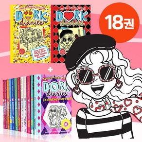 [동네서점] 국내 당일발송 Dork Diaries 도크 다이어리 세트 영어원서 정식 음원제공