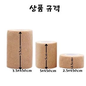 자가 점착 테이프 탄력 밴드, 20개