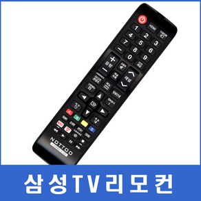 삼성TV 리모컨 CT-21K5N/UN43K5110BFXKR/AA59-00817A/SVP-67L6HDN/CT-32Z32HD/QN49Q6FNAFXZA/LN40C532F3F