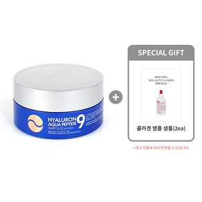 메디필 히알루론 아쿠아 펩타이드9 앰플 아이패치 + 콜라겐 앰플 샘플(2ea) [정품], 1개, 60매입