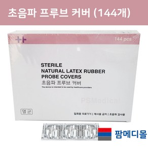 [팜메디몰] 더블세이프 멸균 초음파 프루브커버 둥근형 1박스 (144개입), 1세트