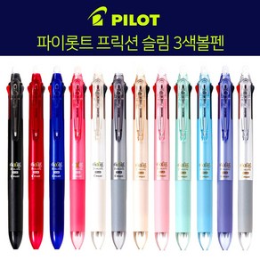 파이롯트 PILOT fixion 프릭션 슬림 3색볼펜, 0.5 다크실버, 1개