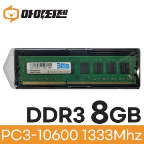 삼성 삼성 칩 DDR3 8G PC3 10600 데스크탑 램8기가