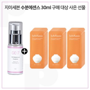 지이세븐 GE7 수분에센스 30ml 구매시 파우치) 진설크림 25장 구성세트/, 1개