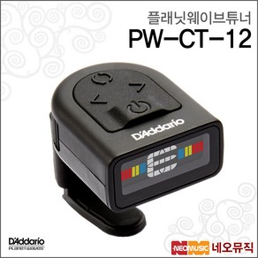 Planet Waves PW-CT-12, 1개