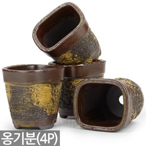 세인화분 국산 막보 사각 옹기 화분 4P - 수제 다육 다육이 국내산 분갈이 인테리어 중형 토기분 항아리 홈카페 선인장 식물, Sein_막보사각(SE300)_4P, 4개, 막보사각(SE300)