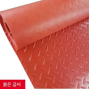 미끄럼방지 체크무늬 고무판 바닥 엠보싱 무늬철판 발판 매트 PVC, 레드-워드 1.2mm, 1개