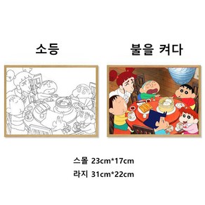 짱구 굿즈 액자 조명 USB 그림 무드등 3색변광 페인팅 LED 인테리어 입학식 집들이 기념일 커플 친구 선물 추천, 23cm*17cm, LBXX-02