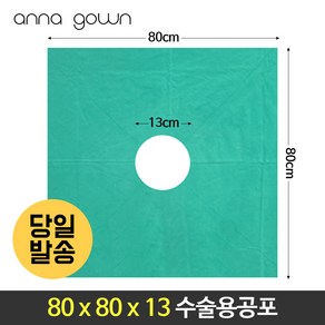 소공포 중공포 대공포 2겹(초록색 소라색) 중공포 70x70x13 80x80x13 국내산 2겹, 초록색, 1개