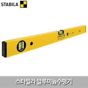 스타빌라 광폭 수평대 수평기 수평자 800mm, 1개