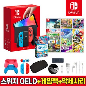 [온라인 공식판매처 에스엠퓨처스]닌텐도 스위치 OLED 본체 + 인기게임팩 + 10종 악세사리 풀패키지 오늘출발, OLED 네온+스위치 스포츠+10종악세