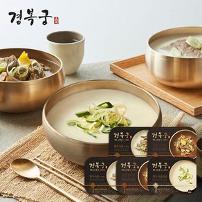 [경복궁] 명품구성 (영양갈비탕 2팩 + 한우사골고기곰탕 2팩 + 한우사골곰탕 1팩)