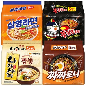 삼양 삼양라면 120g x 5p + 불닭볶음면 140g x 5p + 짜짜로니 140g x 5p + 나가사끼짬뽕 115g x 5p, 1세트