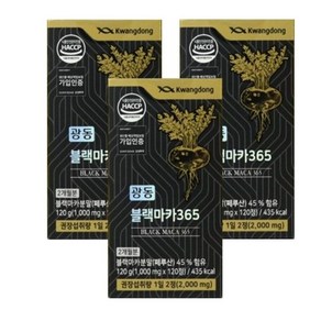 광동생활건강 블랙 마카 365 (1000mg x 120정) 3박스 광동 블랙마카