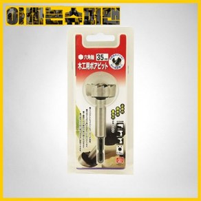 [SK11]육각싱크경첩기리 싱크보링비트 포스너비트18MM, 1개