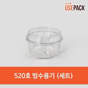 일회용 빙수용기 520호 세트 100개 팥빙수 아이스크림, 1개