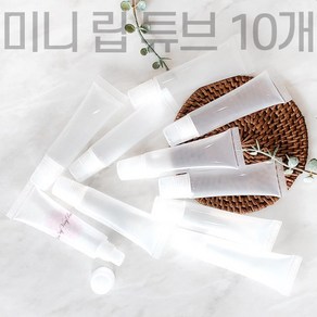 미니 튜브용기 15ml, 10개