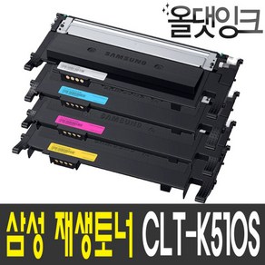 삼성 CLT-K510S Y510S 재생 SL-C510 C510W SL-C513 C513W SL-C563W SL-C563FW 토너, 1개, CLT-M510S [빨강]