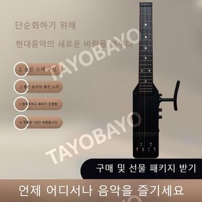 입문용 기타 사일런트 어쿠스틱 통 스마트 카본 여행용 미니 작은 휴대용, 플러그형 헤드폰 USB 충전, 1개