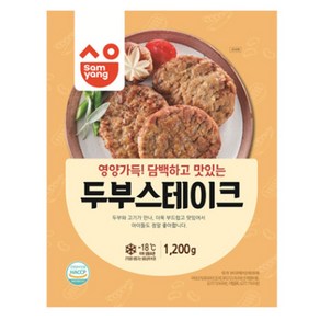 부드러운 삼양 두부스테이크1.2kgX2팩, 2개, 1.2kg