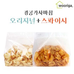 카사바칩 오리지널/스파이시 2.5kg, 오리지날 2.5kg, 2개, 1.25kg