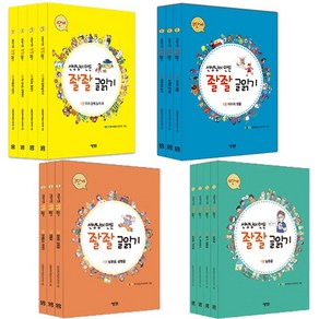 선생님이 만든 좔좔 글 읽기 세트 1단계/2단계/3단계/4단계 (단계선택) -좔좔글읽기, [ad] 4단계 세트 (전4권)