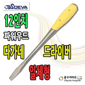 파워 우드 다가네 드라이버 일자 타격드라이버 함마, 12인치, 1개