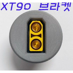 XT90 브라켓, 검정, 암, 1개