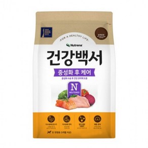 건강백서 강아지 중성화 케어 1.2kg 건강사료, 2kg, 1개