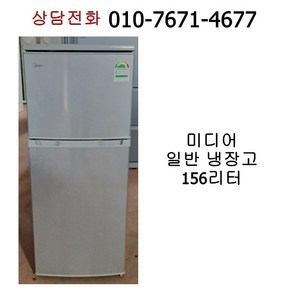 중고 미디어 일반 냉장고156리터, MR-156LS