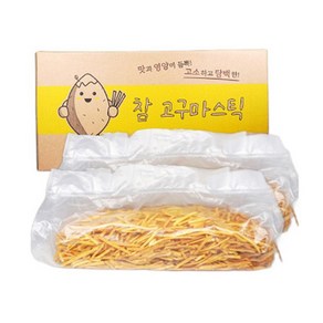 [단짠예찬] 대용량 참 고구마스틱 5kg(2.5kgx2봉/1박스)