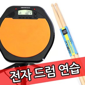 [보먼]연습용 신형 전자드럼패드/6종 풀세트 구성/국내배송-당일출고, 1개