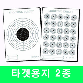 비비총 타겟용지, 타겟용지(디자인 B) 50장, 1개