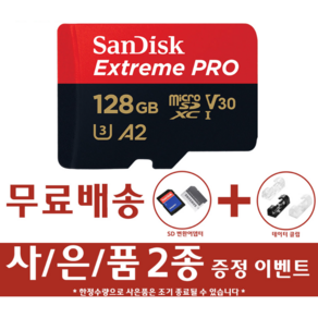 샌디스크 마이크로 SD 카드 익스트림 프로 핸드폰 블랙박스 QXCZ, 128GB