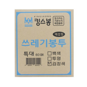 킹스봉 뽑아쓰는 배접 쓰레기 재활용봉투 검정 특대 60매, 80L, 1개