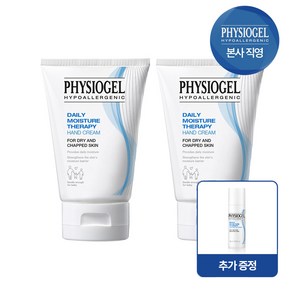 피지오겔 DMT 핸드크림 50ml x 2개 + DMT토너 15ml 증정