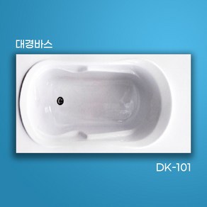 대경바스 국산 아크릴욕조 매립형 욕조 DK-101 1500X700X460, 1개