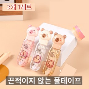 요미픽 카피바라 풀 테이프 다이어리 꾸미기 새학기 미술 만들기 사무용품 필기구 다꾸 3P, 1세트