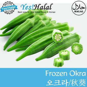 Yes!Global Oka Whole / Oaka Whole / Lady Finge Whole / 통 오크라 (1Kg), 1팩, 1Kg