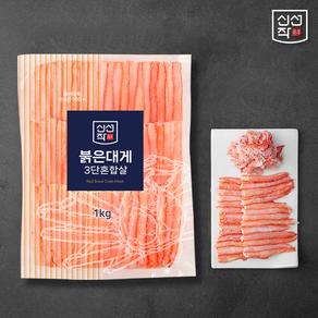 [신선작] 홍게 붉은대게 3단 혼합살 (3단 파지살) 1kg, 1개