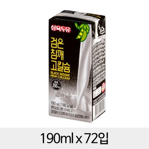 삼육 검은참깨 고칼슘두유, 190ml, 72개